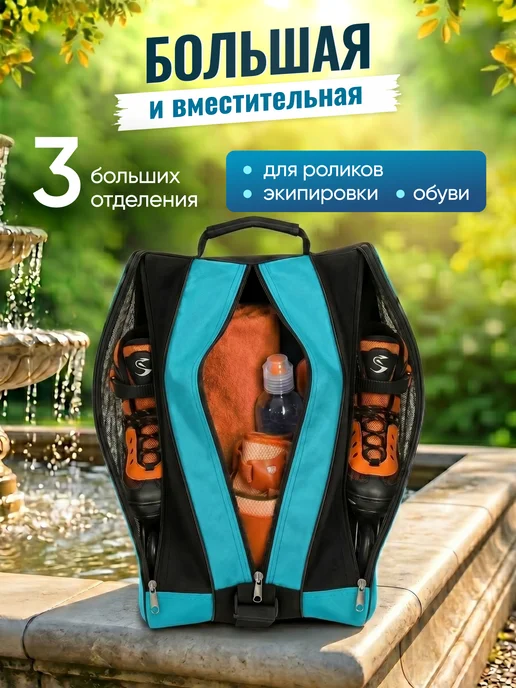 D-HOUSE Сумка чехол для коньков и роликов, черный, фото 4