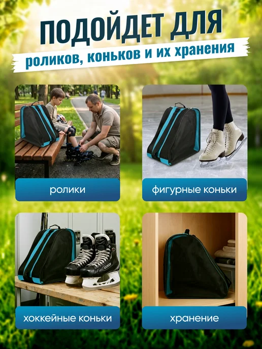 D-HOUSE Сумка чехол для коньков и роликов, черный, фото 7