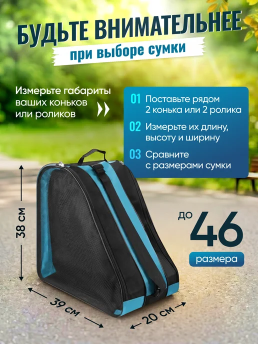 D-HOUSE Сумка чехол для коньков и роликов, черный, фото 8