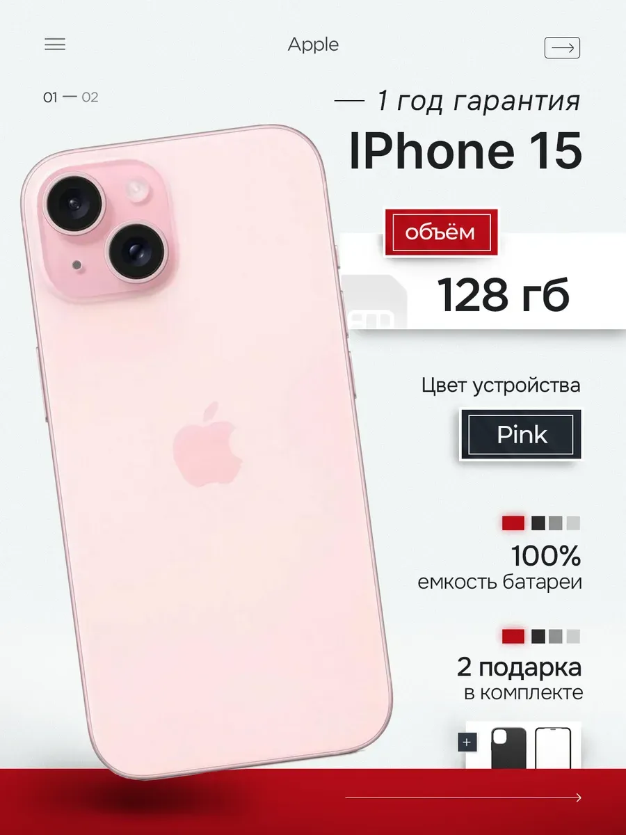 iPhone 15 128GB Pink Розовый