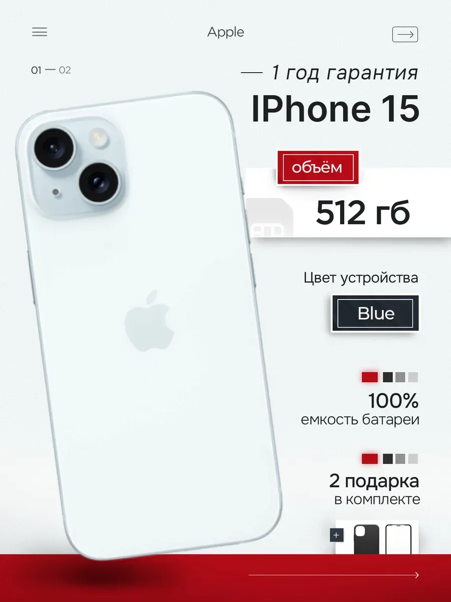 iPhone 15 512GB Blue Синий