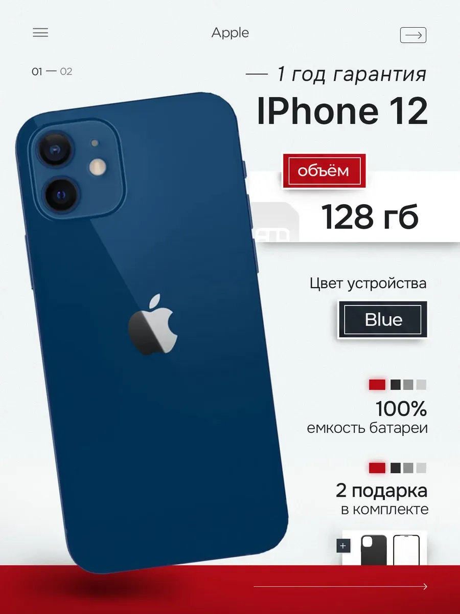 iPhone 12 128GB Blue