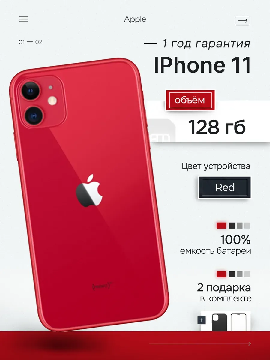 IPhone 11 128GB Red