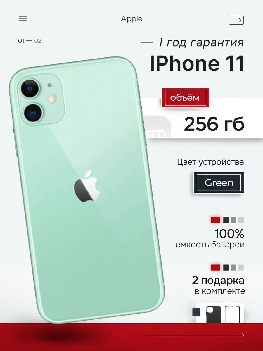 IPhone 11 256GB Green