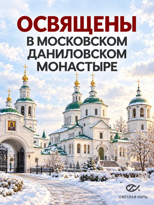 СВЕТЛАЯ НИТЬ Свечи церковные восковые освящённые №140 пачка 2 кг 705 шт, 2 кг, 705 шт, фото 2