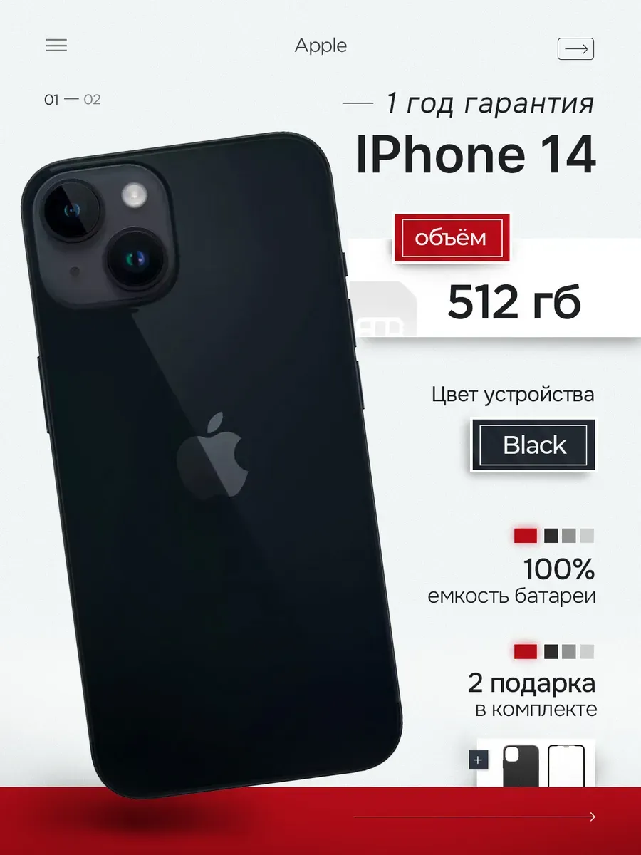 Apple iPhone 14 512GB Midnight Черный
