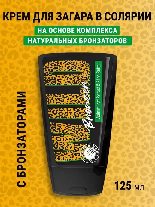 Soleo Wild Bronzer - Крем-автобронзатор 125 мл, 125 мл, фото 2