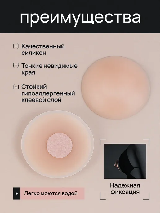 Стикини силиконовые многоразовые для солярия на грудь, вариант, фото 2