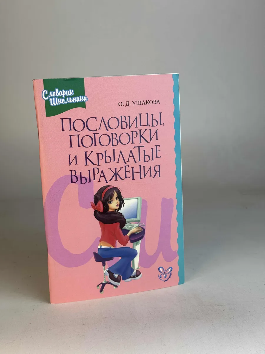 Букинистическая книга