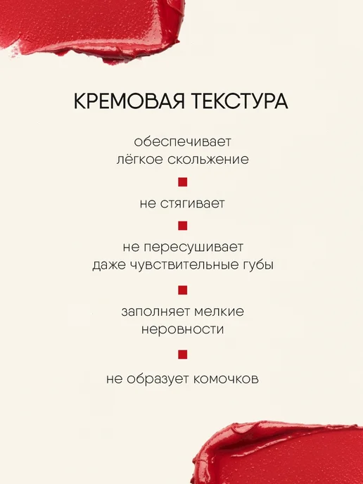 TF COSMETICS Помада для губ увлажняющая кремовая Красная тон 824, красный, фото 2