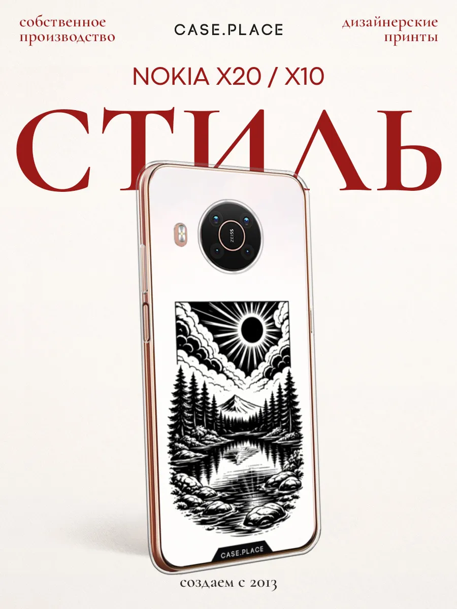 Чехол на Nokia X20 / Nokia X10 красивый