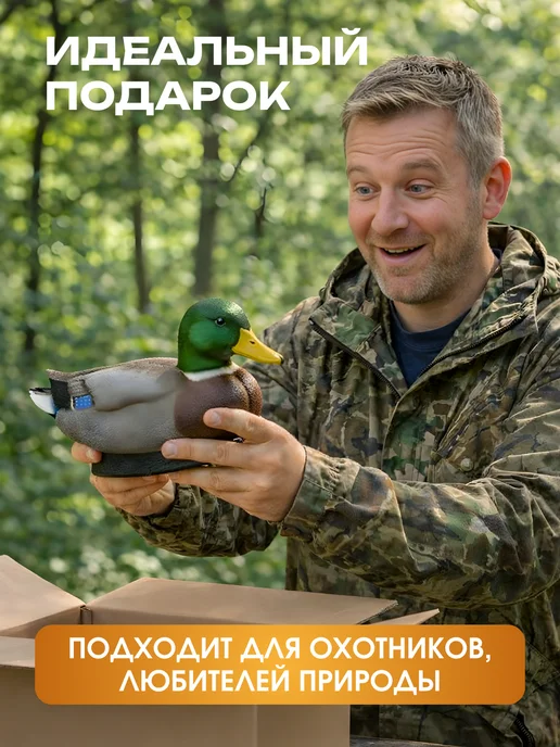 Дикий Гид Чучела уток для охоты подсадные, вариант, фото 3