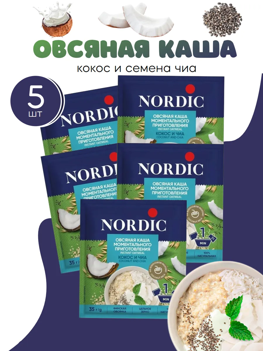Каша овсяная с кокосом и семенами чиа 5 шт по 35г