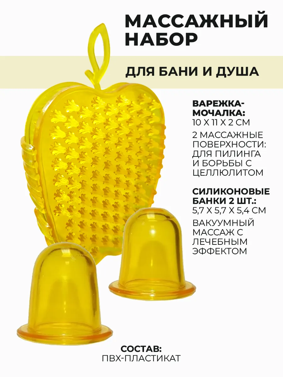 Массажный набор для бани и душа