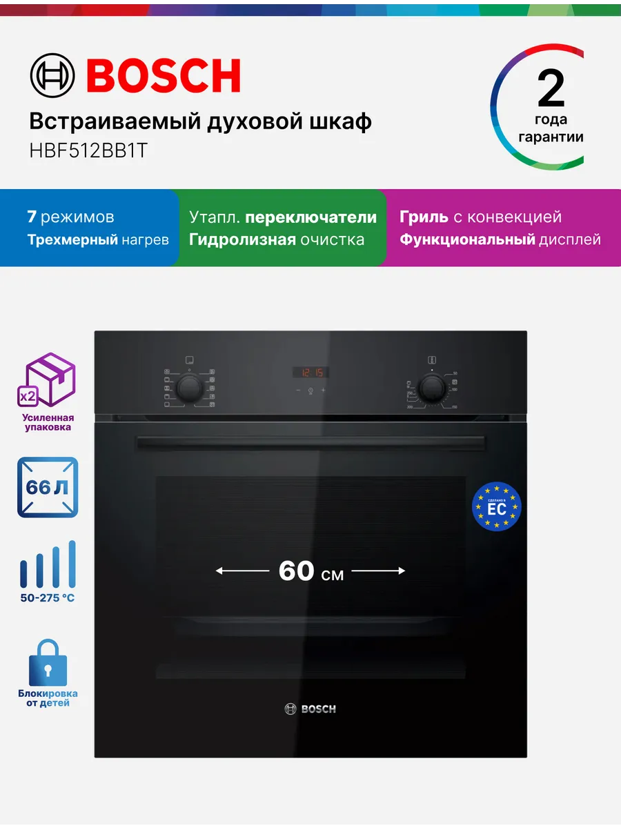 Духовой шкаф HBF512BB1T