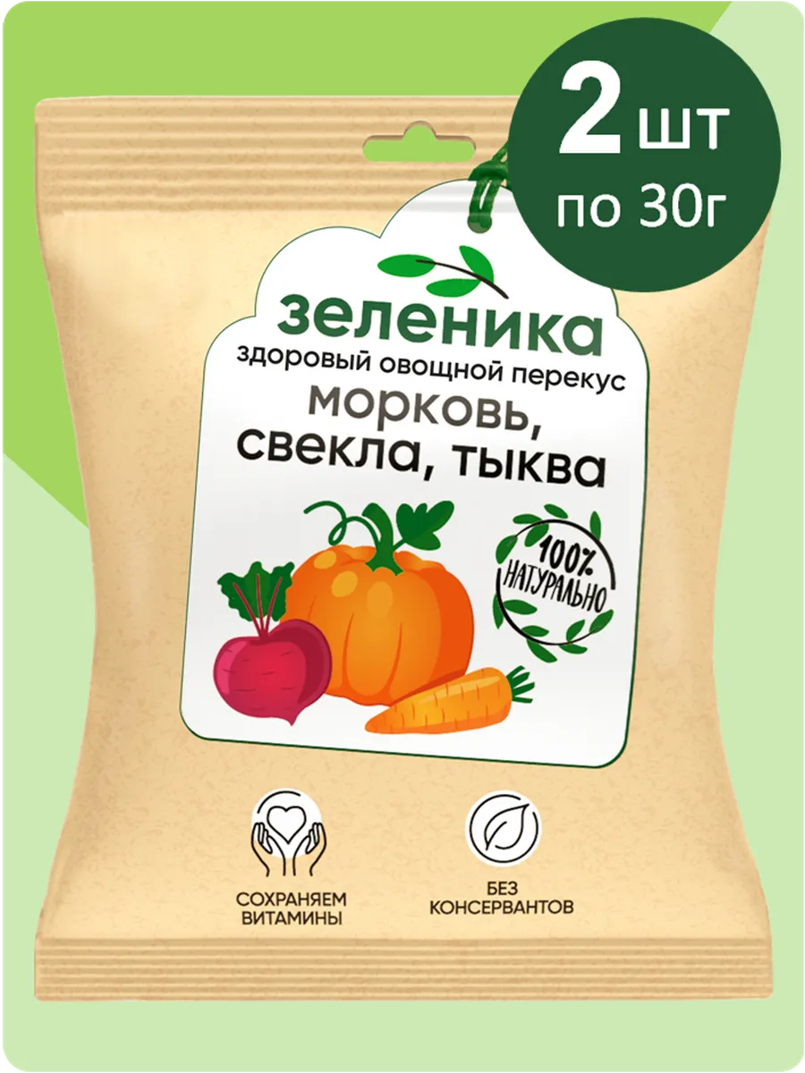 Овощные чипсы Микс, перекус в школу, 2 шт. х 30г