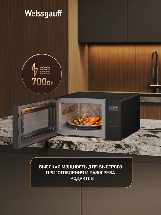 Weissgauff Микроволновая печь маленькая черная для разогрева еды 20 л, 15 л, фото 4