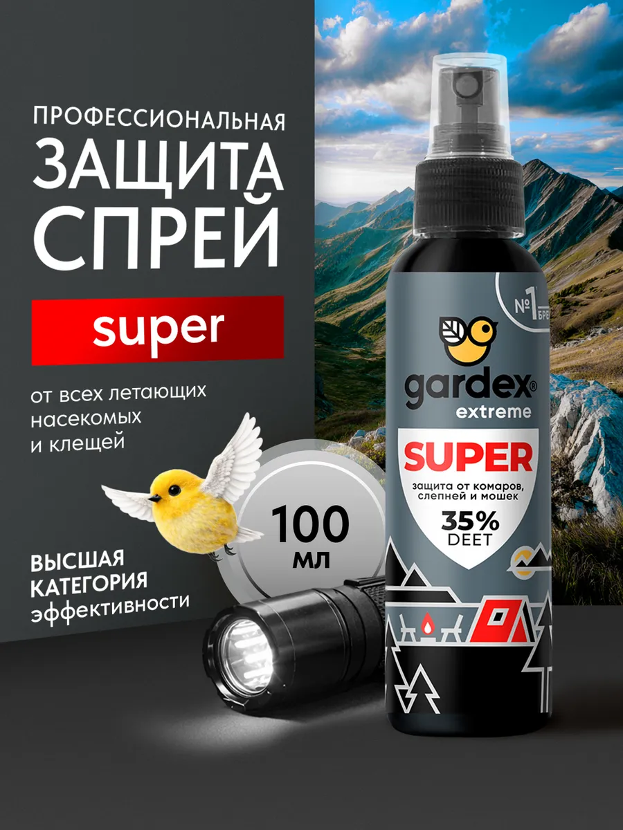 Спрей от комаров, мошек и слепней, репеллент Super 100мл
