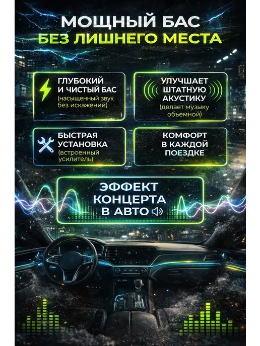 Автомобильный активный сабвуфер COV CV-S208, Автомобильный сабвуфер COV CV-S208, фото 2