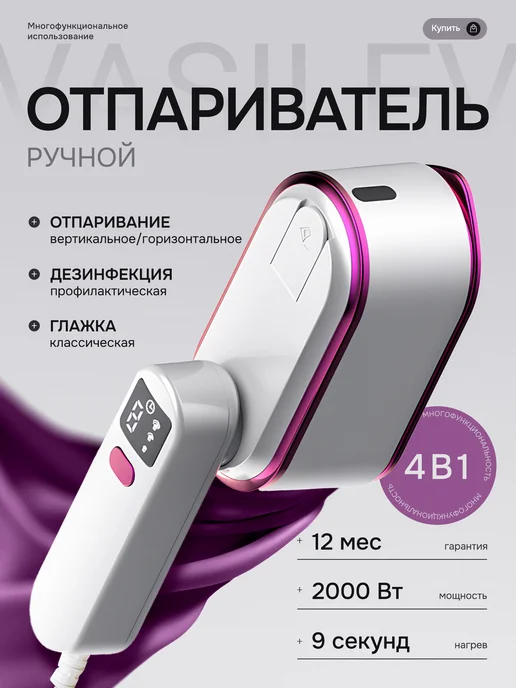 STEAMIUM Отпариватель ручной для одежды мощный, белый