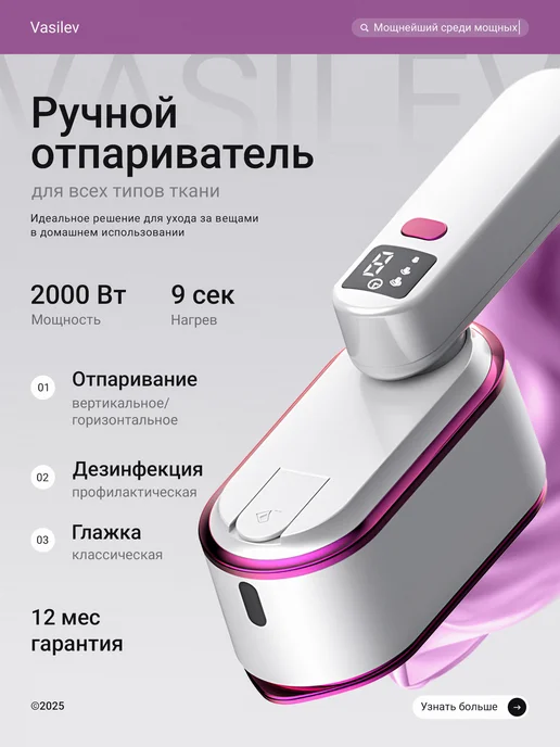 STEAMIUM Отпариватель ручной для одежды мощный, белый, фото 2