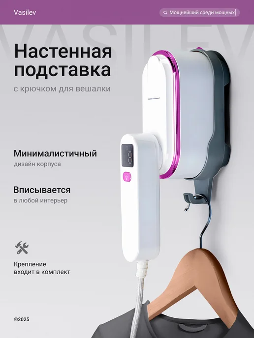 STEAMIUM Отпариватель ручной для одежды мощный, белый, фото 3