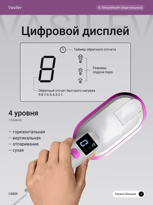 STEAMIUM Отпариватель ручной для одежды мощный, белый, фото 5