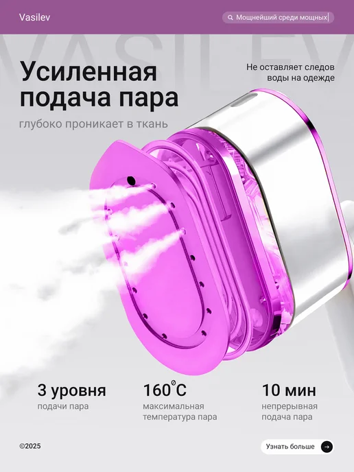 STEAMIUM Отпариватель ручной для одежды мощный, белый, фото 7