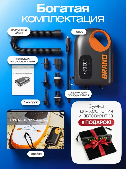ZZGroup Насос для лодки ПВХ, сапборда электрический аккумуляторный, черный, фото 2
