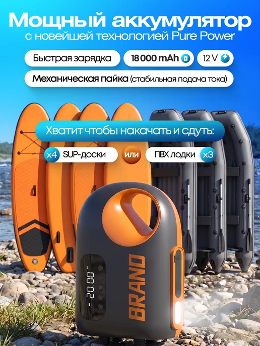 ZZGroup Насос для лодки ПВХ, сапборда электрический аккумуляторный, черный, фото 4