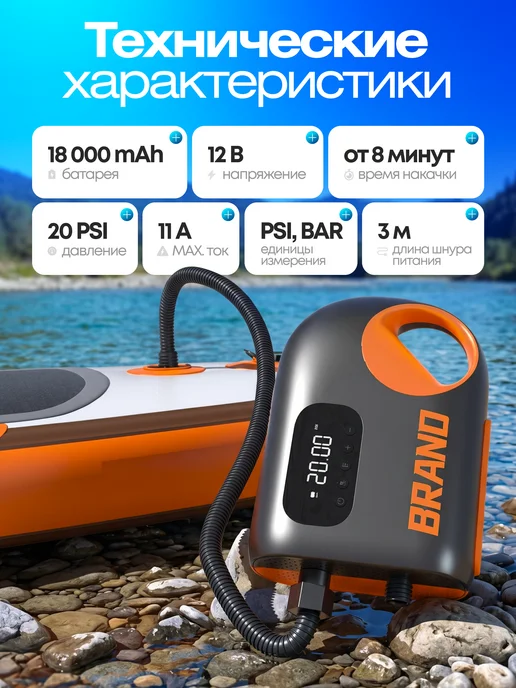 ZZGroup Насос для лодки ПВХ, сапборда электрический аккумуляторный, черный, фото 5
