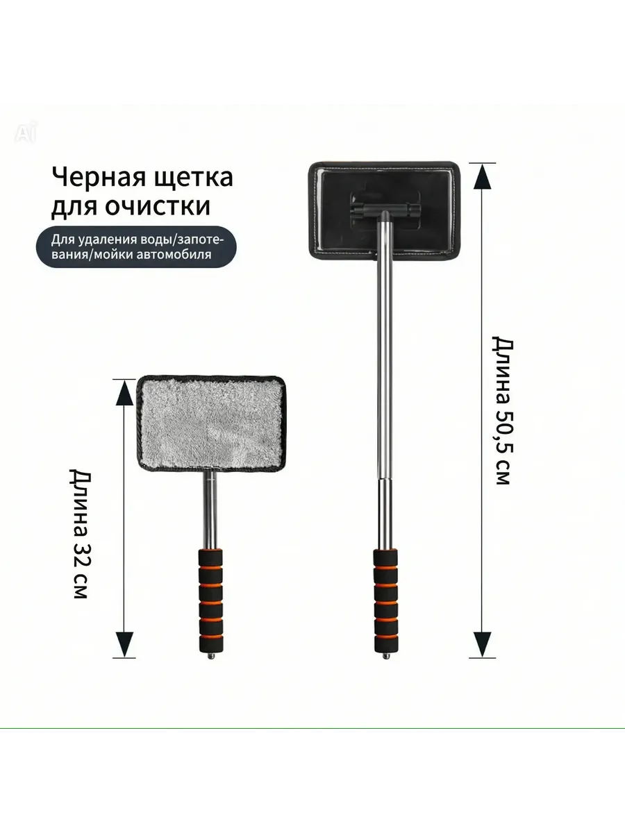 щетка для мытья окон