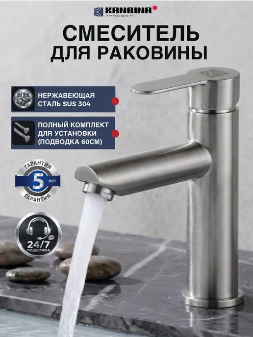 KANBINA Смеситель для раковины серебро, серебристый