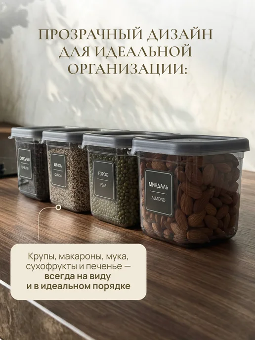 Палитра Уюта Набор банок для сыпучих продуктов, белый, 6 шт, фото 4