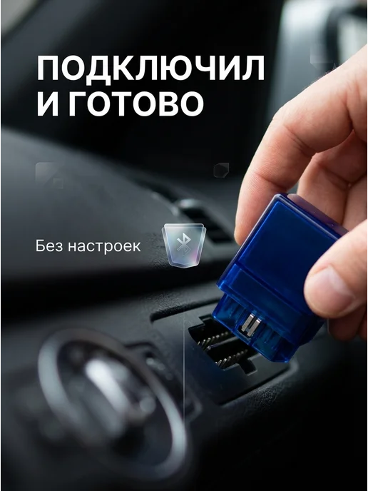 SOLIVIS Автосканер автомобильный диагностический адаптер, вариант, фото 3
