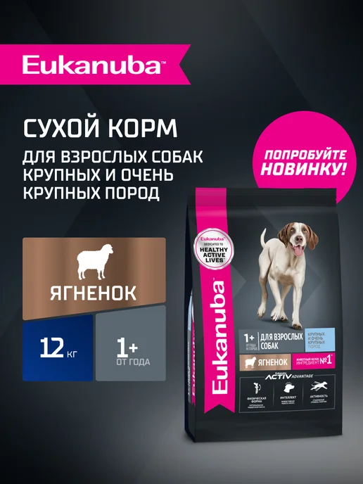Сухой корм Eukanuba для собак, крупные, ягненок, 12 кг