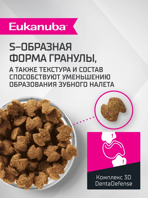Сухой корм Eukanuba для собак, крупные, ягненок, 12 кг, фото 4