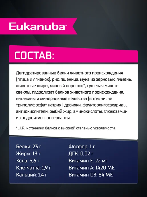 Сухой корм Eukanuba для собак, крупные, ягненок, 12 кг, фото 5