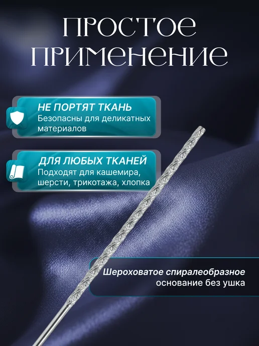 Virello Иглы для удаления затяжек, вариант, фото 3