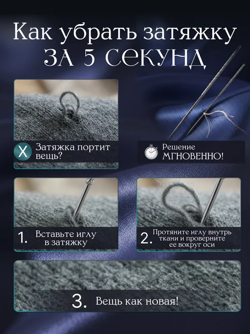 Virello Иглы для удаления затяжек, вариант, фото 4