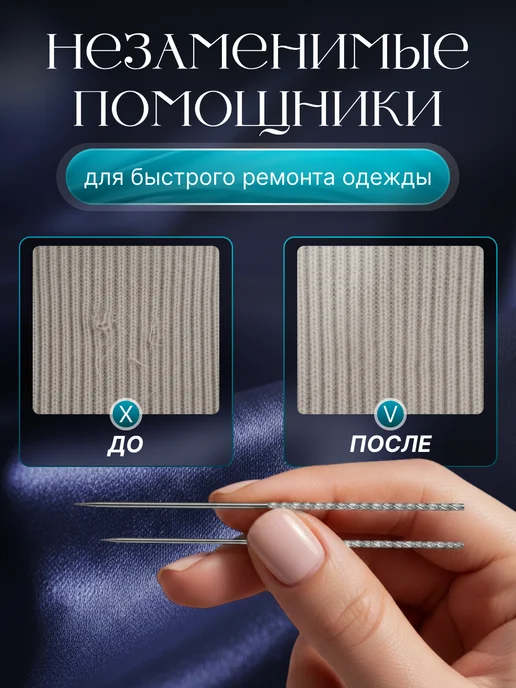 Virello Иглы для удаления затяжек, вариант, фото 5