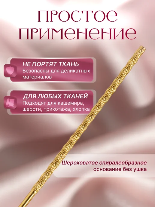 Virello Иглы для удаления затяжек, вариант, фото 3