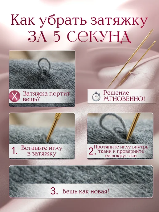 Virello Иглы для удаления затяжек, вариант, фото 4