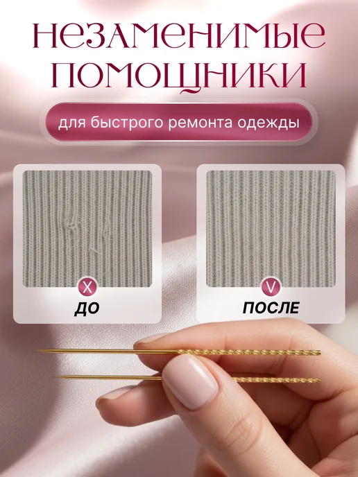 Virello Иглы для удаления затяжек, вариант, фото 5
