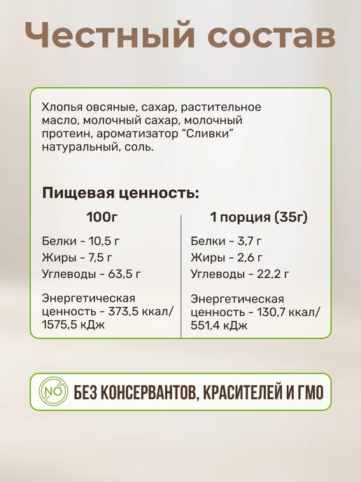 Вышний город Каша овсяная быстрого приготовления, 10 шт х 35 гр, 10 шт, 35 г, фото 2