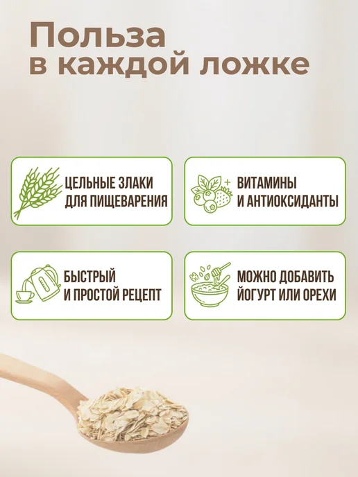 Вышний город Каша овсяная быстрого приготовления, 10 шт х 35 гр, 10 шт, 35 г, фото 3