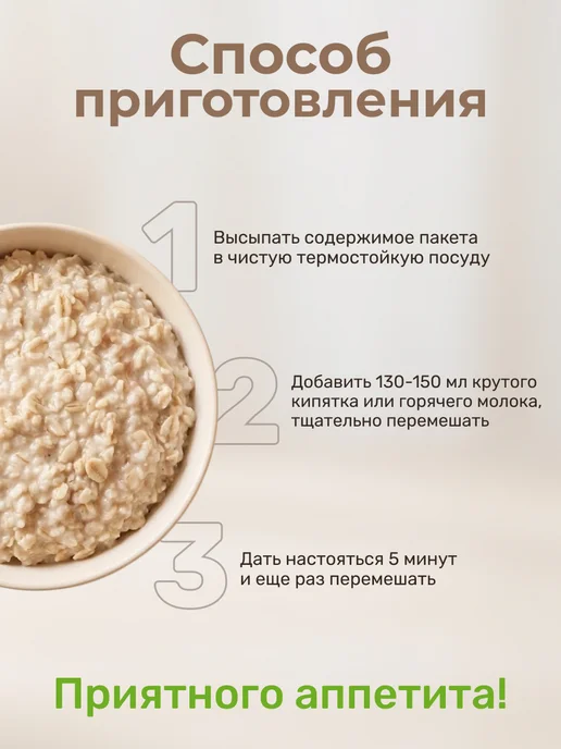 Вышний город Каша овсяная быстрого приготовления, 10 шт х 35 гр, 10 шт, 35 г, фото 4