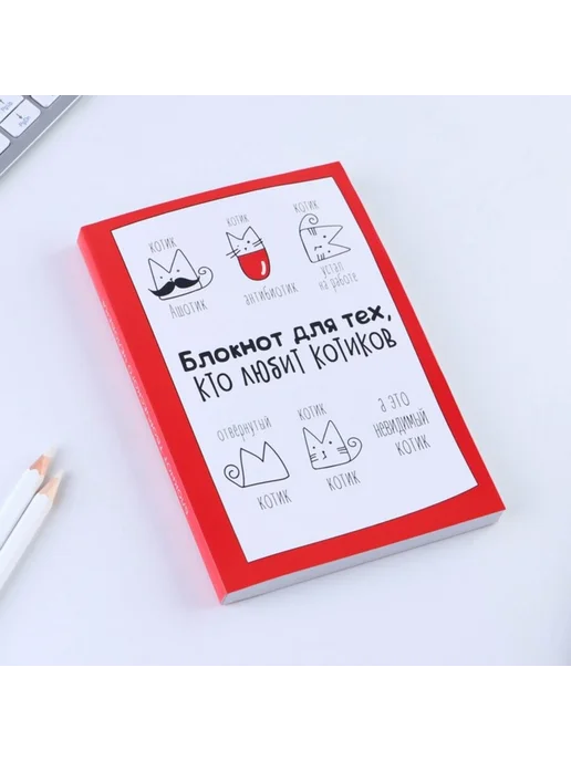 Лавка Творческий блокнот с заданиями для котиков А6+, белый, фото 4
