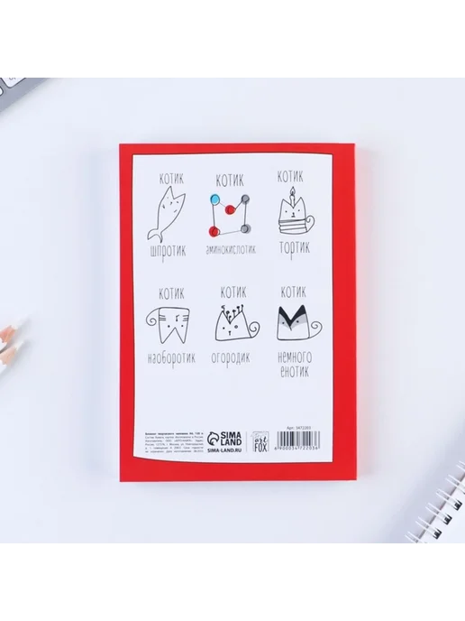 Лавка Творческий блокнот с заданиями для котиков А6+, белый, фото 5