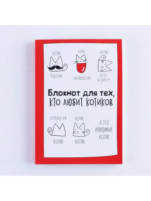 Лавка Творческий блокнот с заданиями для котиков А6+, белый, фото 6